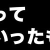 転売って、どんなイメージですか？