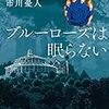 ヨーロッパが風邪（肺炎）になると