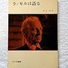 【メモ帳】古代原子論と量子力学の接近