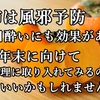 柿は風邪予防になることは有名ですが  タンニンが二日酔いにも効果があるんですね。