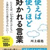 夏におすすめ！すぐ使える！小さな技術の大きな効果がわかる実用書3選　2021