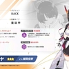 今更なニヤとナグサ（簡易レビュー）