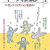 今月の【本の雑誌】。2021年2月号