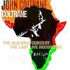  『The Olatunji Concert: The Last Live Recording』、John Coltrane、2001年