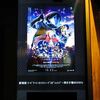 劇場版 ソードアート・オンライン -プログレッシブ-　冥き夕闇のスケルツォ、観て来ましたヨ！
