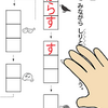 第50回🍃　しりとり＆なぞなぞの目的とは・・・