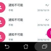 Peel Smart Remoteが勝手に通信しちゃうらしい 二月の鯨 Peel Smart Remoteが勝手に通信しちゃうらしい 二月の鯨