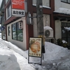 高田食堂／打当温泉熊肉ラーメン