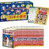  入れ替わった９条提案　学習漫画「日本の歴史」 - 東京新聞(2016年11月6日)