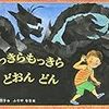 ５冊も読みました　−最近の読み聞かせ本−