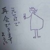 七夕でしたねぇ