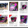 ヤマダ電気のネオジオミニ、Ｘトレンド入り後、大量にあった在庫がごっそり消える！そしてメルカリに大量に転売出品