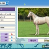 スッと差して皐月賞制覇！白毛！自家製種牡馬×ラグマーリン産駒！ファールファンタジ（Swtich版ダービースタリオン241）