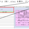 アンケート集計システム（校内ネットワーク編）ソフトの提供