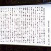 水戸城