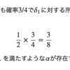 タオのセメレディ論文の§6を読む (その二)