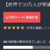 Udemy 7日目