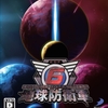 #1657 『The Balance of Time』（福田淳／地球防衛軍6／PS4・PS5）