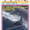 軍事研究2009年8月号