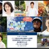 火野正平さん逝く