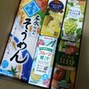 ヤクルト本社の株主優待が到着｜2025年優待拡充！ヤクルトってそうめんも作っていたの！？