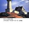 降られないなら、持ってこなかった、傘を