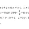 東大数学を考える。①