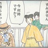 浅草十二階その3(第370話)