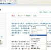 Wikipediaで中国史人物記事を立てるための工房方式