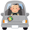 「四つ葉マーク（高齢運転者標識）」はカーアクセサリーになるか w。
