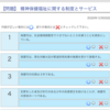 今日（制サ）と10/26,27（権利）の一問一答。