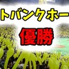 今日の株トレード　2019/10/24