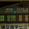 JR埼京線　板橋駅
