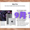新型Mac Proの具体情報現る〜やっぱり「M1 Ultra」の２個積みでくる！〜