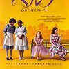 映画『 ヘルプ 〜心がつなぐストーリー〜 』実話じゃなくても感動のヒューマンドラマ