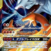 初心者にオススメ デッキビルドbox Team Gx について ポケカ 新商品情報 昭和生まれの失踪者