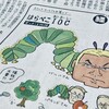 青虫って　生命力あるよな！！