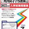 2021年(令和3年)都立両国中の適性検査の問題、解答、出題方針、解説をまとめ公開！