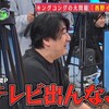 2024年の「テレビ」を並べる