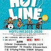 年末のライブイベントに出演