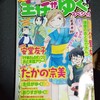 主任がゆく！スペシャル Vol.192