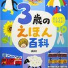 はじめての英語絵本！