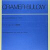 指が覚醒する！「クラーマー=ビューロー 60の練習曲」を弾いてみた正直レビューと他の練習曲との決定的な違い