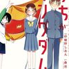 森巡る×関根蒼『僕はあの夜あの子と』コミックDAYSで11月4日より新連載
