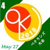 OKL’18_第4戦 - 第17回ベテランズ大会