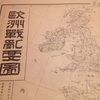 頂き物の古い地図