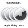 AirTagの電池不良と子どものGPS機能として使ってみた雑感