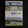 最近読んだ本　４０