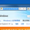 IE9が気持ち悪い