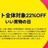 今週のセールと気になる商品　11/11　☆11/14までサイト全体22％オフセール！/コラーゲン製品も20％オフ！
